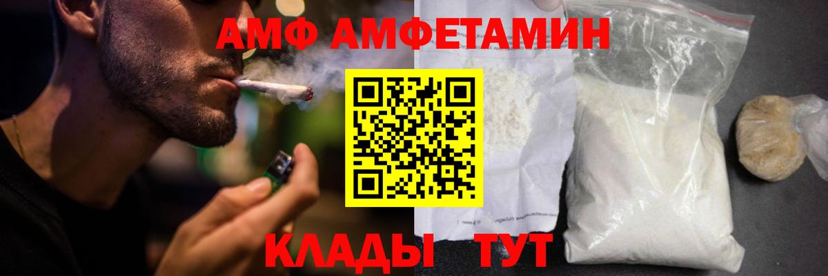 Алатырь  АМФ  Вход с VPN  Амфетамин  Amphetamine Premium 