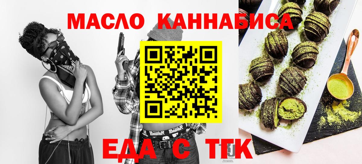 Алатырь  Печенье с ТГК марихуана  Вход с VPN 