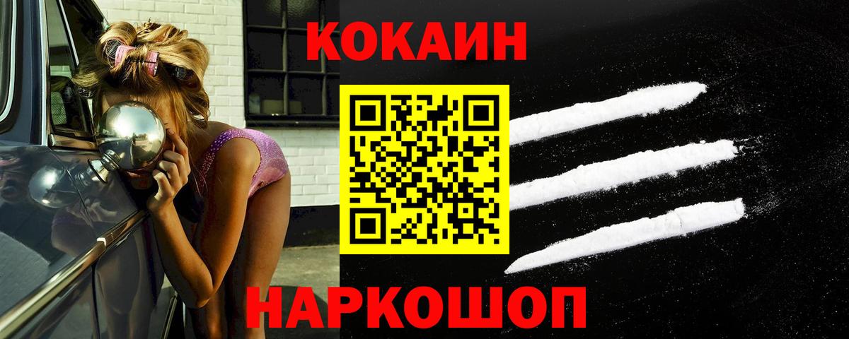 COCAIN Columbia  Вход с VPN  Алатырь 