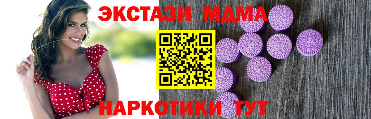 Ecstasy 250 мг Алатырь
