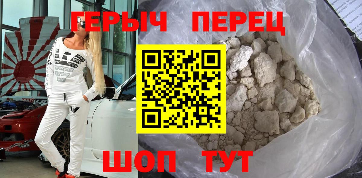 Алатырь  Героин Heroin  Вход с VPN 