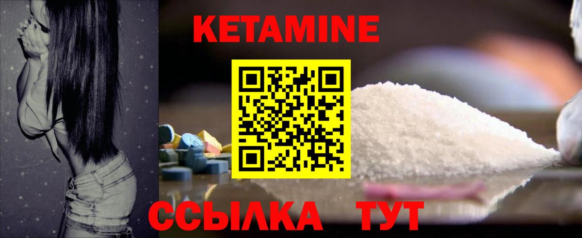 КЕТАМИН VHQ  Кетамин ketamine  Алатырь  Вход с VPN 