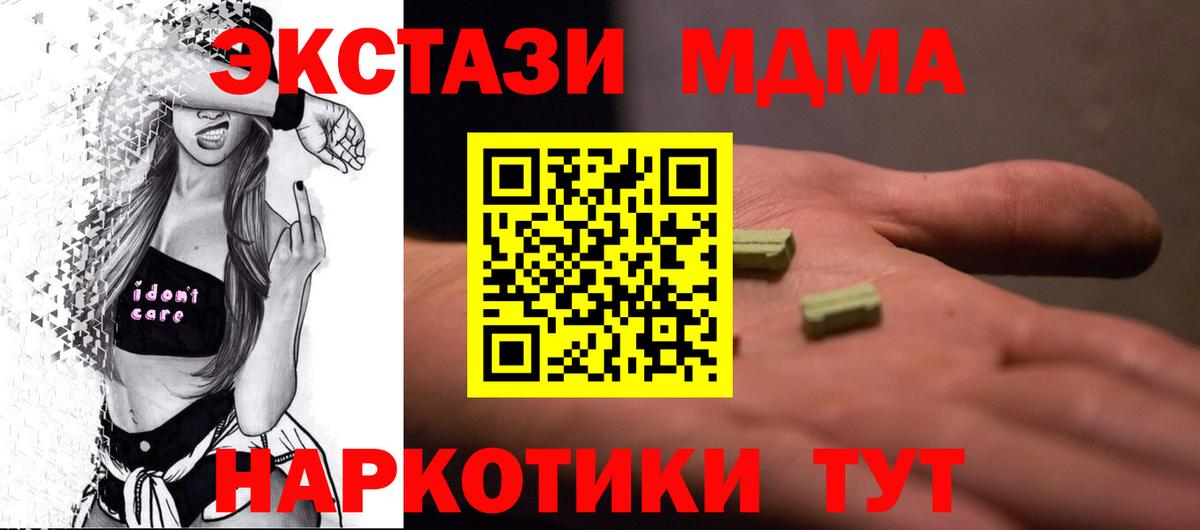 Алатырь  МДМА  Вход с VPN  МДМА молли 