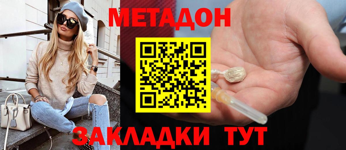 Метадон methadone  нарко площадка как зайти  Алатырь  Вход с VPN  МЕТАДОН мёд 