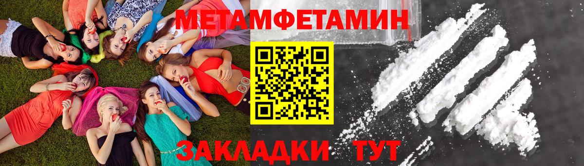 МЕТАМФЕТАМИН витя Алатырь