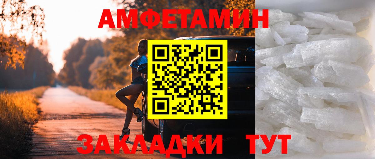 МЕТАМФЕТАМИН кристалл  Вход с VPN  Алатырь 