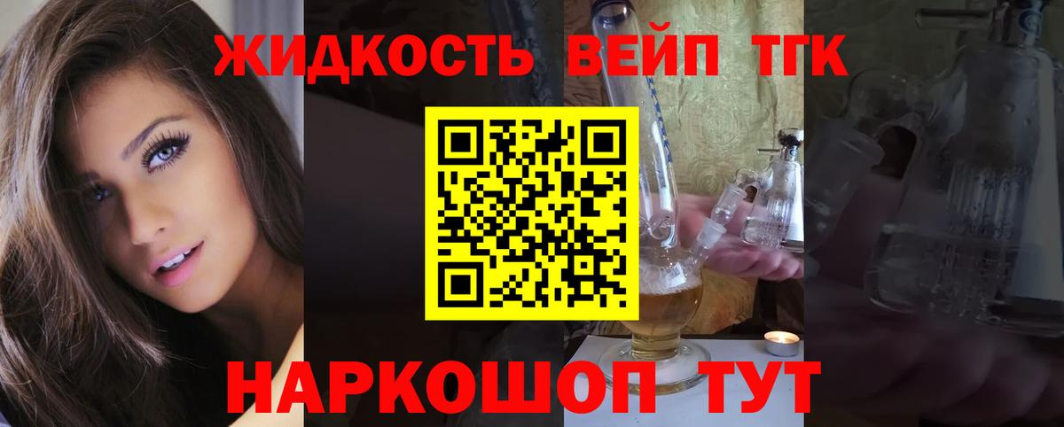 магазин продажи   Вход с VPN  Алатырь  ТГК концентрат 